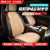 牧宝汽车坐垫四季车座套定制适用奥迪a6l a4q5l宝马5系x3速腾迈腾宝来 米色 奥迪 A6L A4L A3 Q5L Q2L Q3