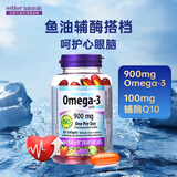 Webber Naturals伟博天然高活性辅酶Q10复合高纯度深海鱼油Omega-3胶囊900mg 80粒
