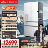 卡萨帝（Casarte）原石562L法式多门家用冰箱594MM超薄零嵌自动制冰MRAPlus低氧窖藏养鲜BCD-562WGCFDM4DUU1国家补贴