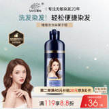 章华（SAVOL）啫喱泡泡染染发乳栗子棕(棕色泡泡染发剂泡沫绵密男士女士染头)