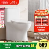 九牧（JOMOO） 马桶 卫浴节水防臭小户型坐便器 缓降快拆盖板劲冲抗菌马桶 中小户型优选11316KA-305坑
