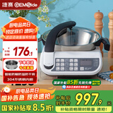 捷赛Gemside全自动智能炒菜机 多功能智能烹饪锅家用自动炒菜机器人无油烟不糊锅可定时预约LWOK-E15