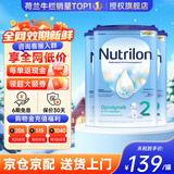 荷兰牛栏（Nutrilon）诺优能婴幼儿配方奶粉HMO+益生元荷兰原装进口 800g 2段3罐 (6-10月）26年7-12月