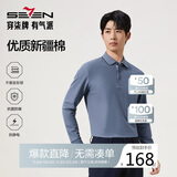 柒牌【7A抗菌/2A防螨/抗静电】男士长袖polo衫25秋季商务休闲上衣