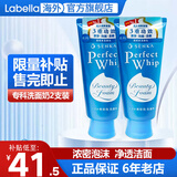 资生堂洗颜专科洗面奶男绵润泡沫蚕丝洁面乳按压保湿深层清洁毛孔女 专科洗面奶120g*2支