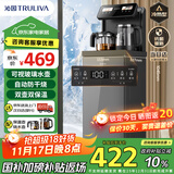 沁园（TRULIVA）茶吧机饮水机家用多功能办公室立式下置式水桶全自动茶吧柜一体高端客厅制冷制热两用2025年新款