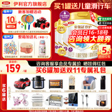 伊利金领冠珍护4段800g 3-6岁儿童成长学生配方牛奶粉 儿童试喝 6罐装