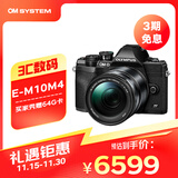 奥林巴斯（OLYMPUS）E-M10 MarkIV EM10四代 微单相机 数码相机 微单套机（14-150mm F4.0-5.6 II）黑色