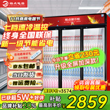 格点大容量饮料柜商用冰柜直冷藏展示柜酒水柜纯风冷无霜保鲜柜超市玻璃门冰箱立式啤酒柜 大三门加深款直冷 7挡调温基础款