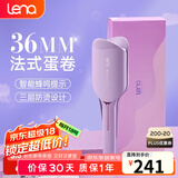 lena蛋卷卷发棒 蛋卷棒蛋卷夹32/36 蛋蛋卷蛋糕卷蛋卷头负离子烫发棒水波纹波浪夹板卷发神器LN-S12 【4000万负离子】慵懒氛围36mm