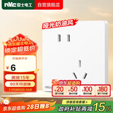 NVC雷士电工 开关插座 10a斜五孔插座 86型暗装插座面板 N25奶油白