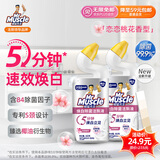 威猛先生（Mr Muscle）洁厕灵 600g*2瓶 恋恋桃花 含84精华 洁厕剂 除菌洁厕液 马桶清洁