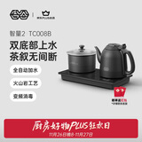 吉谷（K·KOU）全自动双底部上水电热水壶电烧水壶恒温电茶壶 茶台烧水壶一体桌茶具套装【1.2L+0.8L】 TC008B