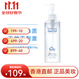 酷韵（Cure Natural Aqua Jel　） 日本Cure 去角质凝胶去死皮啫喱 深层清洁温和补水磨皮膏 去角质凝胶250ml