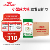 皇家狗粮 成犬狗粮犬粮宠物小型犬PR27全价犬粮≥10月800g*8