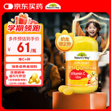 佳思敏（Nature's Way）儿童VC维生素C加锌软糖 维C 60粒 澳洲进口 澳萃维 2岁以上