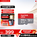 闪迪（SanDisk）TF卡 监控内存卡行车记录仪存储卡手机内存MicroSD卡 至尊高速 512G 150MB/S A1