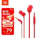 JBLT110有线耳机立体声入耳式耳麦  电脑游戏运动耳机 适用于3.5mm接口设备红色