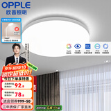 欧普（OPPLE） LED 过道吸顶灯具卧室阳台灯玄关灯饰 现代简约YT 升级呵护光【全白-小卧室灯】