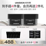 优时颜（UNISKIN）第一代滋润版面霜50g*2紧致抗皱保湿生日情人节礼物