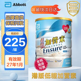 雅培港版低糖金装加营素怡保康进口学生成人中老年全营养配方粉香草味 低糖金装加营素850g*1罐