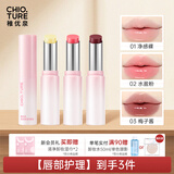 稚优泉莹润保湿润唇膏01+莹润保湿润唇膏02+莹润保湿润唇膏03新年礼物