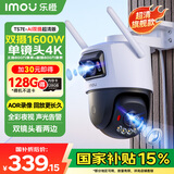 乐橙监控摄像头TS7E-双800万镜头 4K超清 双摄家用室外监控器360度无死角带夜视