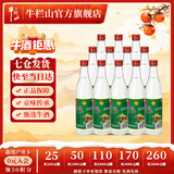 牛栏山二锅头 52度 陈酿 白牛二酒 整箱装 浓香风格AY标 52度 500mL 12瓶