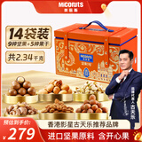 美荻斯坚果礼盒开心果休闲零食大礼包送长辈团购福利 坚果1号金享2340g