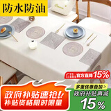 梦蜓 桌布布艺防水防油免洗餐桌布长方形台布PVC餐桌垫子140*180cm
