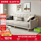 全友家居 现代北欧简约布艺沙发客厅三人位小户型可折叠沙发床