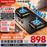 荣事达（Royalstar）商用猛火灶7.2KW燃气灶煤气灶双灶家用天然气台式嵌入式两用灶具大火力液化气炉具 （天然气）一级能效+铜火盖+全包底壳R48