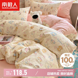 南极人抗菌100%纯棉三件套 单人学生宿舍床上用品床单被罩三件套1.5x2米