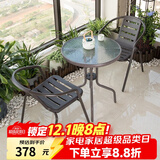 莫 家户外阳台桌椅藤椅室外桌椅组合咖啡家具阳台休闲藤椅 2椅+配60水纹圆桌