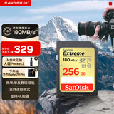闪迪（SanDisk）256GB SD内存卡 4K V30 U3 C10 相机存储卡 读速180MB/s 写速130MB/s 高速连拍 微单/单反相机