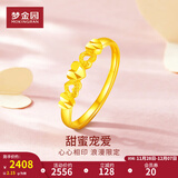 梦金园 心心相印黄金戒指女足金爱心活口戒送女友生日礼物 约2.15g