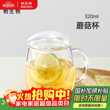 物生物（RELEA）茶杯女士茶水分离杯玻璃杯男士办公泡茶杯子耐高温花茶杯生日礼物