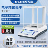力辰（LICHEN）分析天平万分千分之一电子天平实验室0.1mg高精度电子秤LC-JA3003