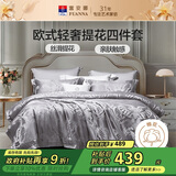 富安娜家纺四件套 高档提花套件纯棉床单四件套康斯 230*229cm 灰色