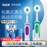 欧乐B电动牙刷男士女士圆头组合装2D声波震动充电式D12清亮型（紫色+绿色）入门优选 伴手礼商务送礼