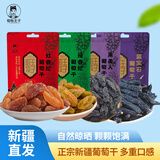 昭牧王子蓝宝石葡萄干美人指金手指新疆提子干新货新疆特产 4种葡萄干组合（250g*4共1kg）
