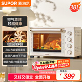 苏泊尔（SUPOR）家用多功能电烤箱38L容量 热风循环空气炸锅蒸汽嫩炸烤 独立加热搪瓷OJ38AK821