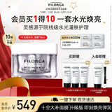 菲洛嘉十全超水光面膜50ml保湿抗皱紧致修护十全大补升级