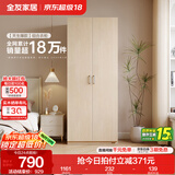 全友家居成品现代简约风大衣柜顶柜组合家用卧室家具柜子衣橱 【白橡木色】0.8m二门衣柜 多规格灵活组合+科学分区收纳