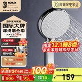 科勒（KOHLER） 淋浴花洒喷头 手持花洒多功能莲蓬头软管滑动杆底座托套餐 K-30251T-CP+软管