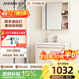 安华E0级浴室柜陶瓷一体盆智能镜卫生间洗脸盆洗漱台洗手盆柜组合  高清镜 70cm