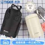 虎牌（TIGER）家居馆 保温杯多功能真空焖烧杯MCH-A75C焖烧不锈钢保温汤杯 720m 米白色CK 720ml