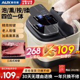 奥克斯（AUX）泡脚桶足浴盆按摩洗脚盆加热自动按摩2025泡脚按摩一体机智能恒温足疗实用送爸爸妈妈长辈生日礼物 【升级脚动款】智能五键+加高熏蒸盖+便携提手 生日礼物送爸爸妈妈女士男士长辈老人