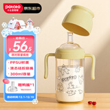 小土豆（potato）儿童水杯PPSU鸭嘴吸嘴一杯两用开学大宝宝学饮杯 300ml咖黄色
