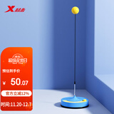 特步（XTEP）儿童专业乒乓球训练器家用室内儿童玩具乒乓球拍训练器蓝色